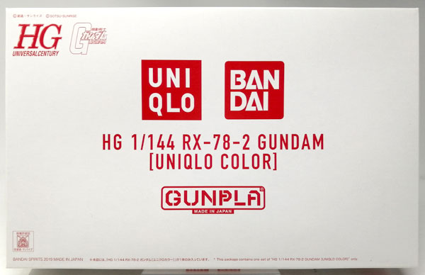 【中古】(本体A-/箱B)HG 1/144 RX-78-2 ガンダム [UNIQLO COLOR] プラモデル(ユニクロ限定)[BANDAI SPIRITS]《発売済・在庫品》