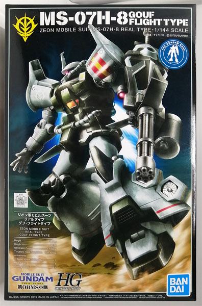 【中古】HG 1/144 グフ・フライトタイプ(21stCENTURY REAL TYPE Ver.) プラモデル(ガンダムベース限定)[BANDAI SPIRITS]