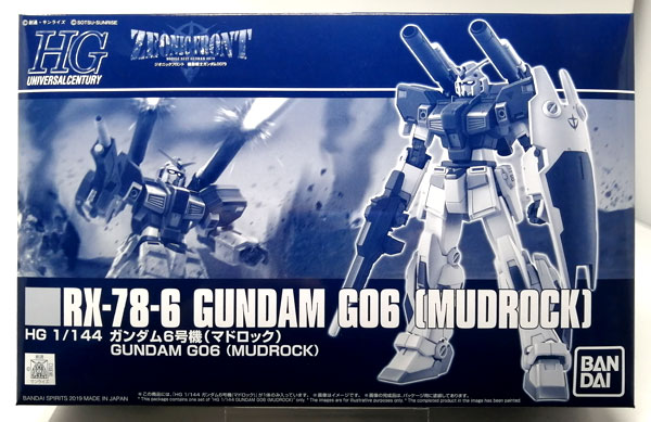 【中古】HG 1/144 ガンダム6号機(マドロック) プラモデル(ホビーオンラインショップ限定)[BANDAI SPIRITS]