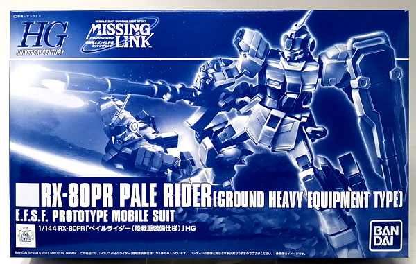 中古】(本体A-/箱B)HGUC 1/144 RX-80PR ペイルライダー 陸戦重装備仕様