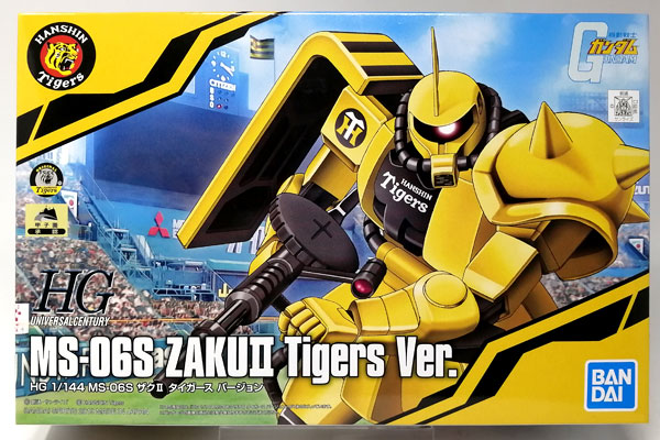 HGUC 1/144 MS-06S ザクII タイガース バージョン プラモデル(阪神