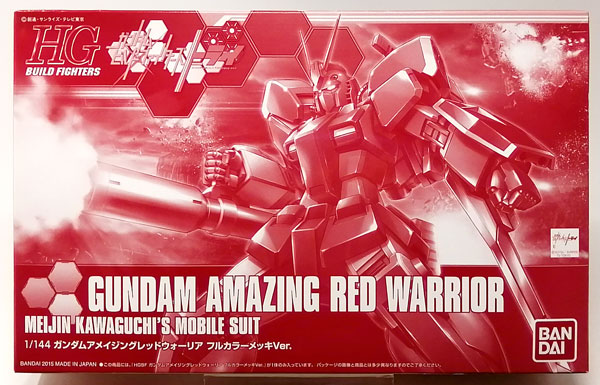 Amazon | 【イベント限定】HG 1/144 ガンダムアメイジングレッド