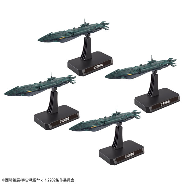 1/1000 次元潜航艦セット プラモデル 『宇宙戦艦ヤマト 2202 愛の戦士