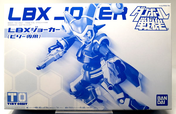 ダンボール戦機 LBX ジョーカー(ビリー専用)プラモデル(ホビー