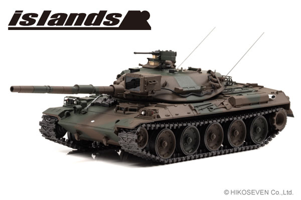 1/43 陸上自衛隊 74式戦車[islands]【送料無料】《在庫切れ》