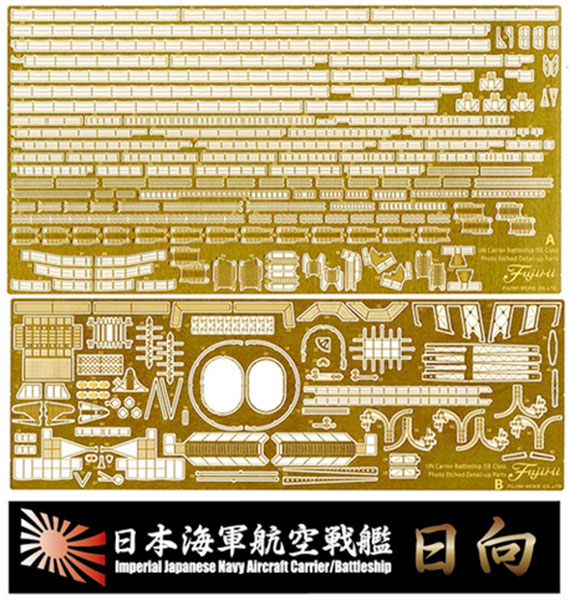 1/700 日本海軍　戦艦伊勢・日向　フルハルスペシャル　エッチングパーツ付き 31vGowsUAaL.jpg_BO30,255,255,