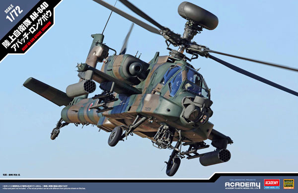 アカデミー 1/48 アメリカ陸軍 AH-64D アパッチロングボウ プラモデル 12268 o7r6kf1 Amazon | アカデミー 1/48 アメリカ陸軍 AH-64D アパッチ
