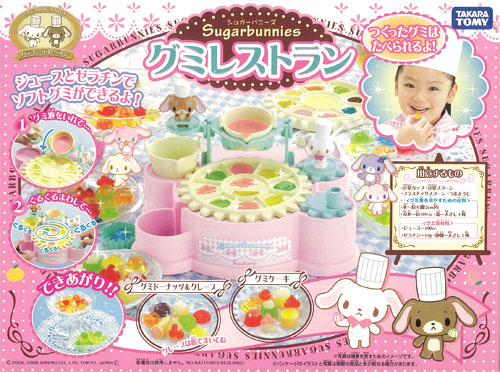 シュガーバニーズ パティシエレッスン グミレストラン[タカラトミー