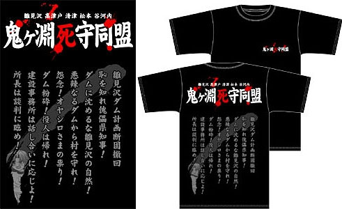 ひぐらしのなく頃に 鬼ヶ淵死守同盟ｔシャツ ブラック M Gee 限定 再販 コスパ 在庫切れ