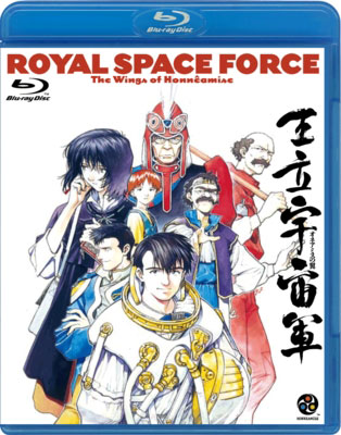 BD 王立宇宙軍 オネアミスの翼 Blu-ray Disc[バンダイビジュアル