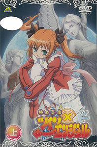 DVD AV版 OVA快盗天使ツインエンジェル 上巻[セガ]《在庫切れ》