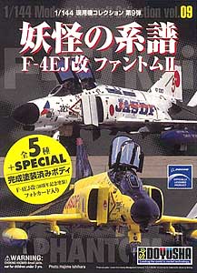 現用機コレクション 第９弾 “妖怪の系譜” F-4EJ改 ファントムII　ＢＯＸ[童友社]《在庫切れ》