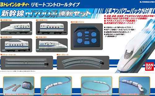 新品】BANDAI Bトレインショーティー N700系新幹線のぞみ運転セット-