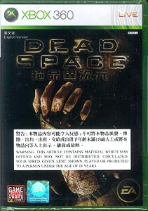 Xbox360 【アジア版】DEAD SPACE（デッドスペース）[EA]《在庫切れ》