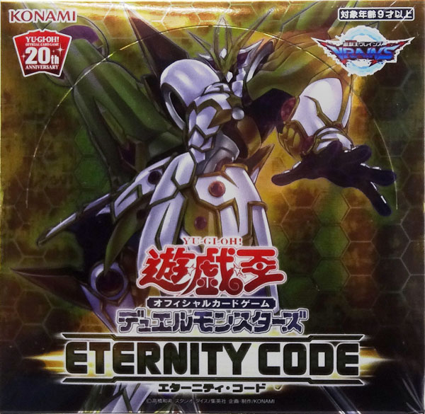 遊戯王OCG デュエルモンスターズ ETERNITY CODEエターニティ・コード 30パック入りBOX (仮称)[コナミ]《在庫切れ》