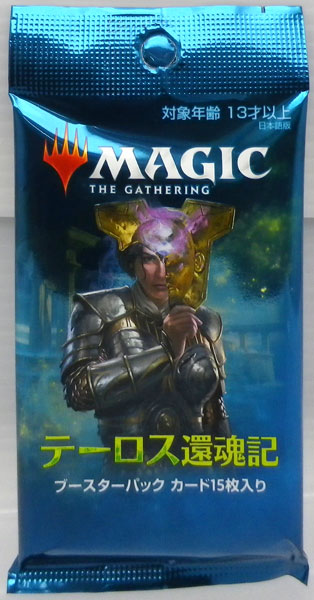 マジック：ザ・ギャザリング テーロス還魂記 ブースター 日本語版 パック[Wizards of the Coast]《在庫切れ》