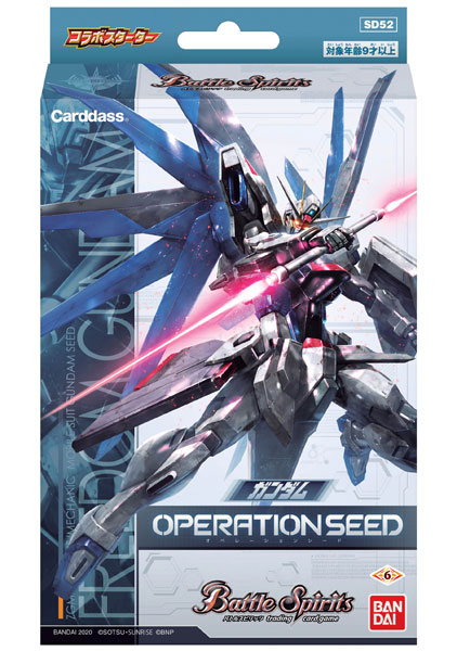 【SALE／37%OFF】 バトルスピリッツ コラボスターター SEED OPERATION ガンダム Box/デッキ/パック