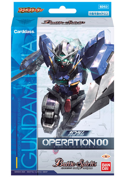 バトルスピリッツ コラボスターター ガンダム OPERATION OO パック