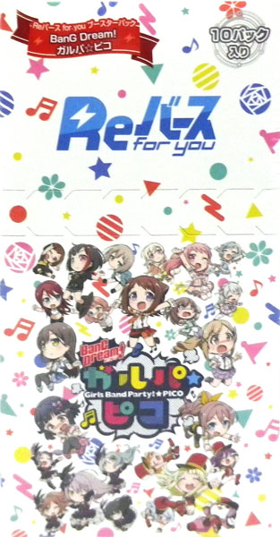 【特典】Reバース for you ブースターパック BanG Dream！ ガルパ☆ピコ 10パック入りBOX[ブシロード]《在庫切れ》