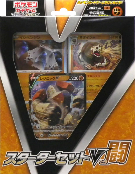 ポケモンカードゲーム ソード シールド スターターセットv 闘 ポケモン 在庫切れ