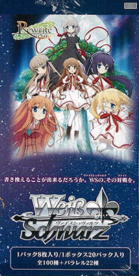 特典 ヴァイスシュヴァルツ ブースターパック Tvアニメ Rewrite パック入りbox 再販 ブシロード 在庫切れ