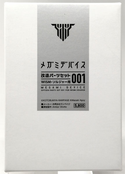 【中古】メガミデバイス改造パーツ001 WISM・ソルジャー用(ワンダーフェスティバル2017[冬]、コトブキヤショップ限定)[ランペイジ]