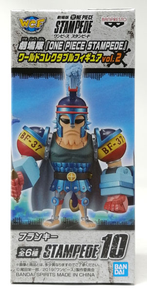 劇場版 『ONE PIECE STAMPEDE』 ワールドコレクタブルフィギュア