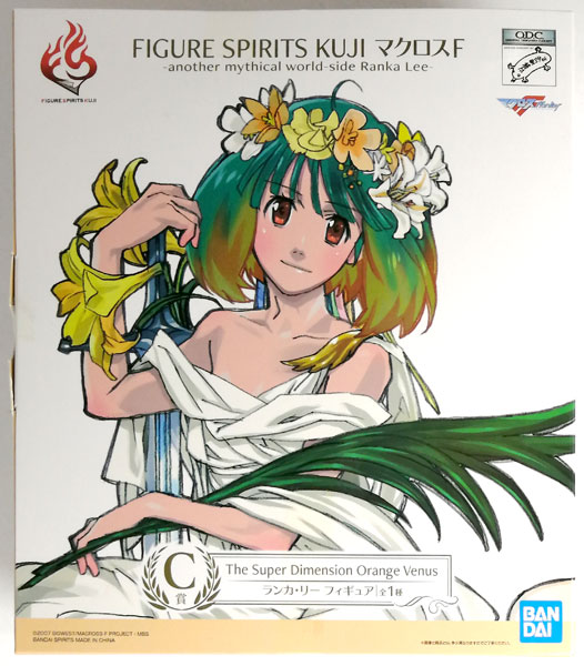 【中古】FIGURE SPIRITS KUJI マクロスF -another mythical world-side Ranka Lee C賞 The Super Dimension Orange Venus ランカ・リー フィギュア(プライズ)[BANDAI SPIRITS]