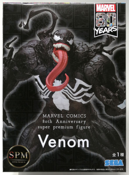 Marvel Comics 80th Anniversary Super Premium Figure Venom Prize