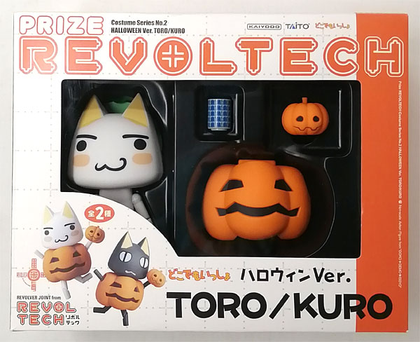 リボルテック どこでもいっしょ ハロウィンver. TORO KURO - 通販