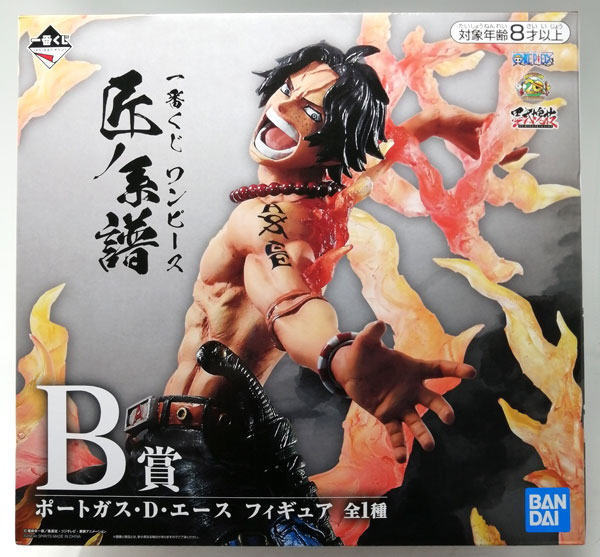 中古】(本体A/箱B)一番くじ ワンピース 匠ノ系譜 B賞 ポートガス・D