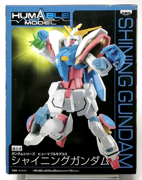 ガンダムシリーズ ヒューマブルモデル3 シャイニングガンダム