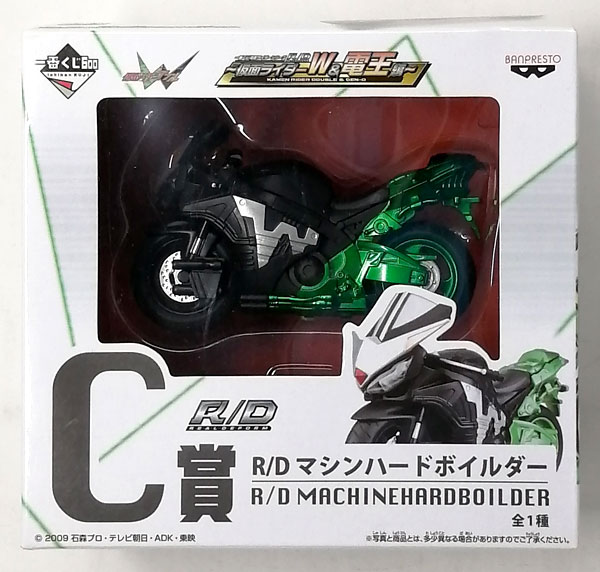 一番くじ 仮面ライダーシリーズR/D ～仮面ライダーW＆電王編～ C賞 R/D マシンハードボイルダー(プライズ)