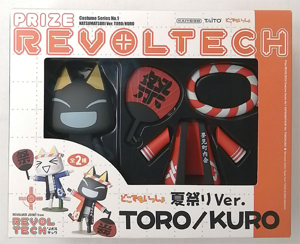 海洋堂 リボルテック どこでもいっしょ トロ 夏祭りver. 2025年最新】どこでもいっしょ 夏祭りの人気アイテム - メルカリ