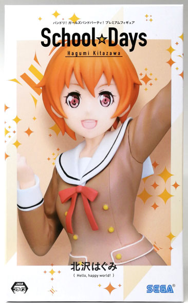 バンドリ！ ガールズバンドパーティ！ プレミアムフィギュア“北沢は