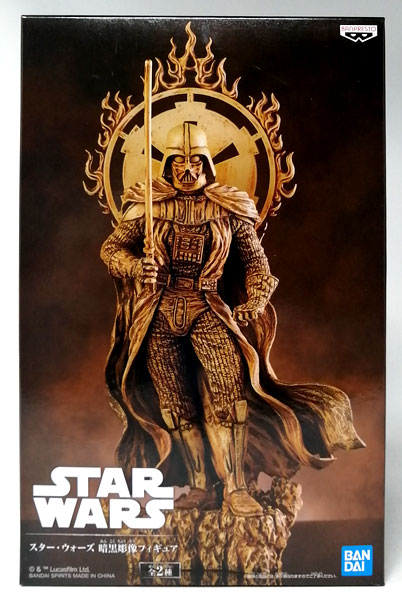 スター・ウォーズ 暗黒彫像フィギュア B(プライズ)