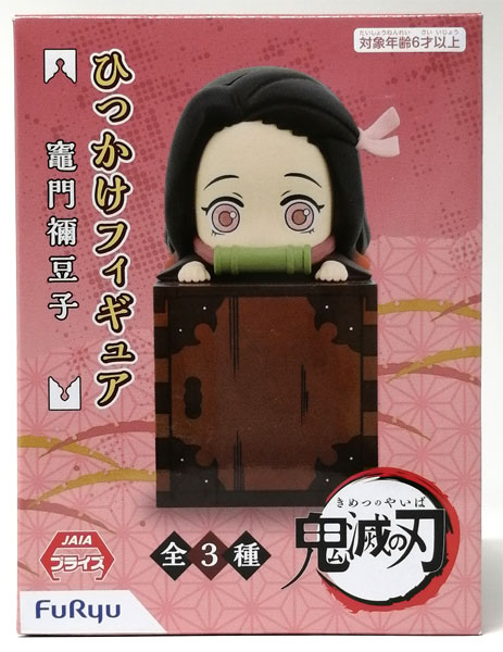 鬼滅の刃 ひっかけフィギュア 竈門禰豆子(プライズ)-amiami.jp-あみあみオンライン本店-