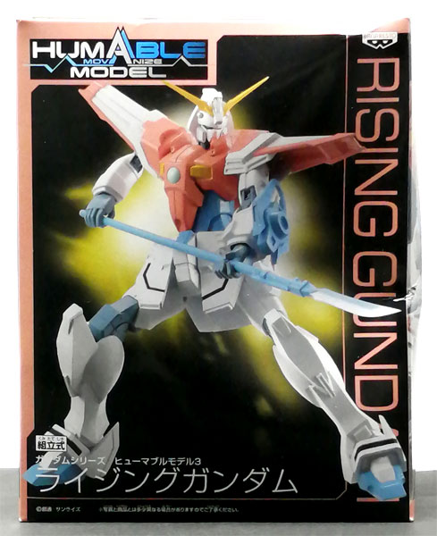 組立式 ガンダムシリーズ ヒューマブルモデル3 ライジングガンダム