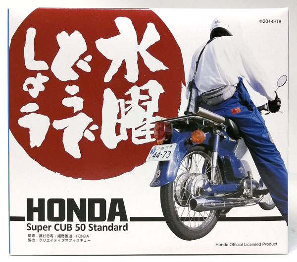 新品 水曜どうでしょう HONDA Super CUB 50 Standard 水曜どうでしょう HONDA Super CUB 50 Standard
