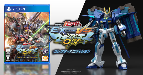 特典 Ps4 機動戦士ガンダム Extreme Vs マキシブーストon コレクターズエディション バンダイナムコ 在庫切れ