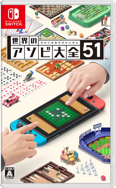 Nintendo Switch 世界のアソビ大全51[任天堂]《発売済・在庫品》