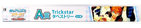 みんなのくじ あんさんぶるスターズ!~5人揃って流星隊!~ A賞 Trickstarタペストリー (プライズ)