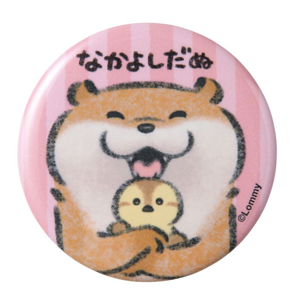 可愛い嘘のカワウソ 缶バッジ なかよしだぬ
