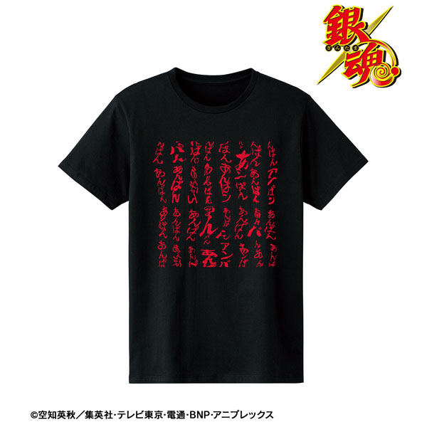 銀魂 あんぱん Tシャツ メンズ M[アルマビアンカ]《在庫切れ》