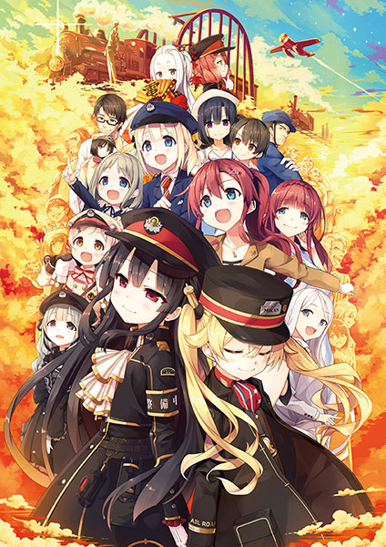 まいてつ Last Run！！ メインビジュアルB2タペストリー縦[Lose