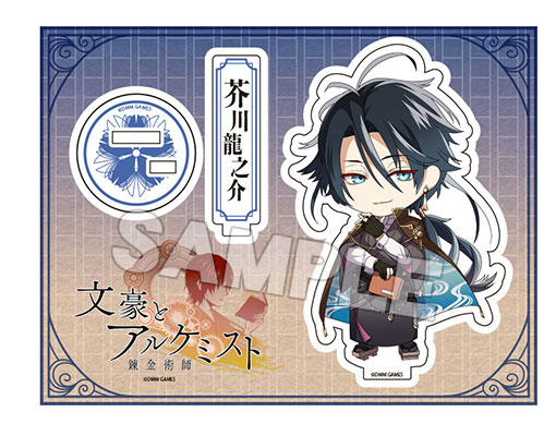 文豪とアルケミスト ねんどろいどぷらす アクリルスタンド 芥川龍之介[オランジュ・ルージュ]《在庫切れ》
