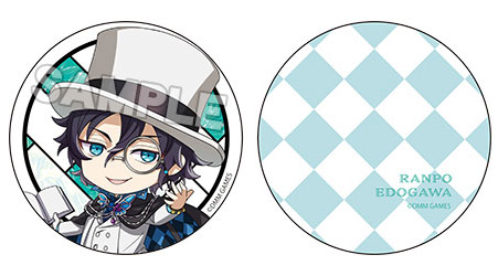 文豪とアルケミスト ねんどろいどぷらす 缶バッジセット 江戸川乱歩 オランジュ ルージュ 在庫切れ 文豪とアルケミスト ねんどろいどぷらす 缶バッジセット 江戸川乱歩 オランジュ ルージュ 在庫切れ