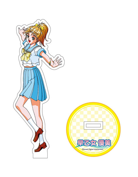 ときめきメモリアル 早乙女優美 アクリルスタンド ときめきメモリアル アクリルスタンド 早乙女優美[インドア