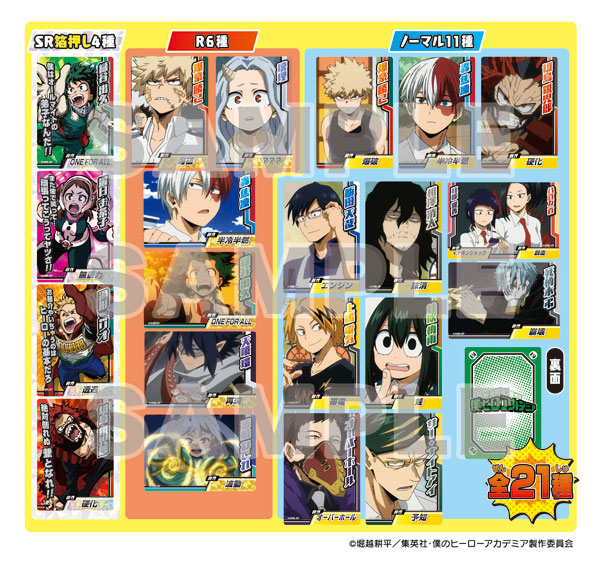 僕のヒーローアカデミア コレクターズカード3 20個入りBOX (食玩