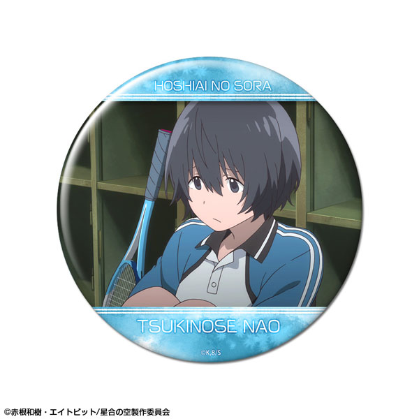 星合の空 缶バッジ 月ノ瀬直央 星合の空 缶バッジ デザイン07(月ノ瀬直央)[ライセンスエージェント